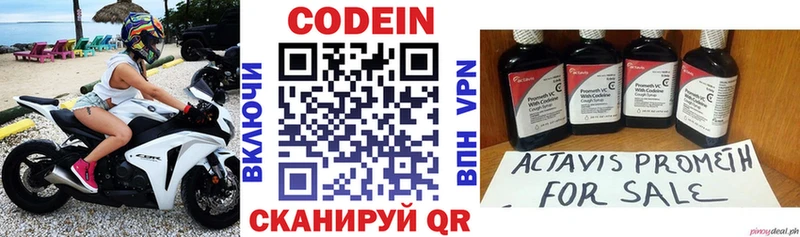 Кодеиновый сироп Lean Purple Drank  Талдом 