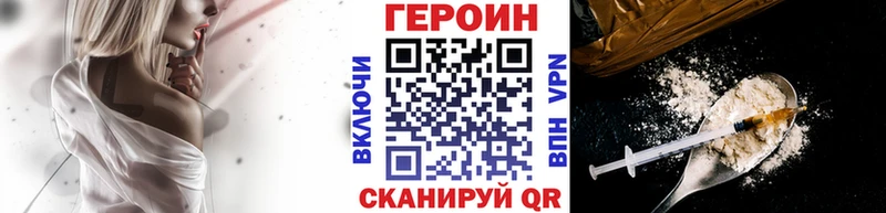 Героин Heroin  закладка  Талдом 